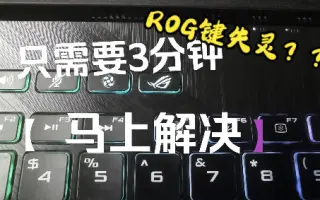 Win键失灵 搜索结果 哔哩哔哩 Bilibili