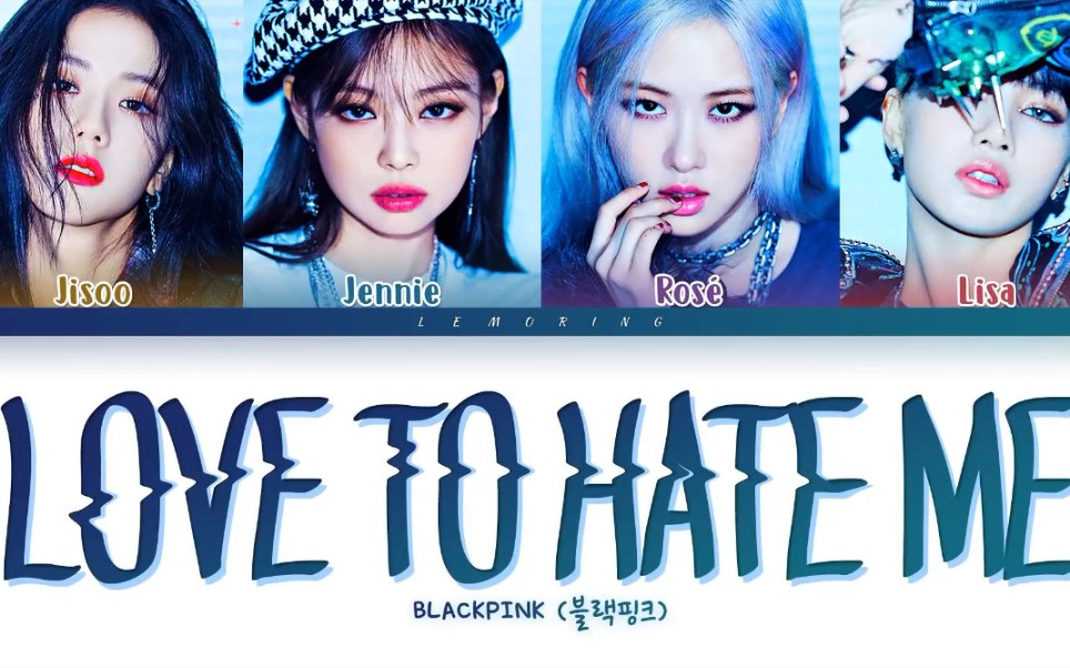 【男声翻唱】love to hate me(那个受受的感觉又来了?