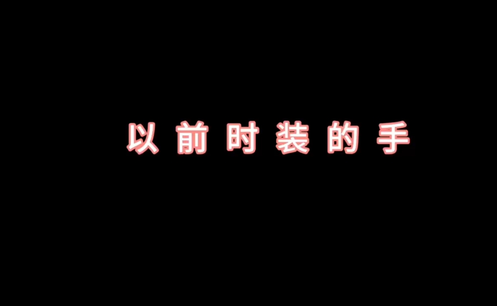 【一梦江湖】糊糊建模越来越细节了网络游戏热门视频