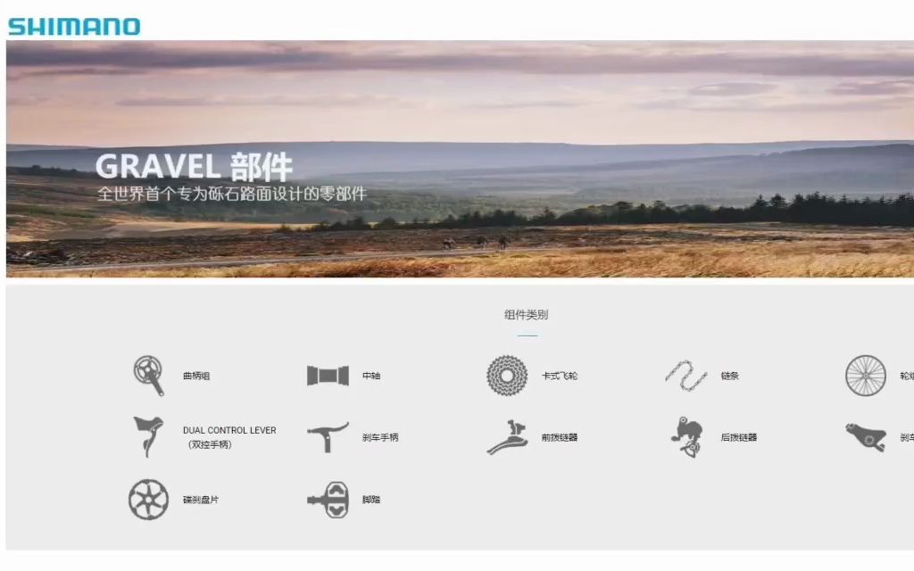 Shimano GRAVEL部件瓜车爱好者的福音哔哩哔哩bilibili