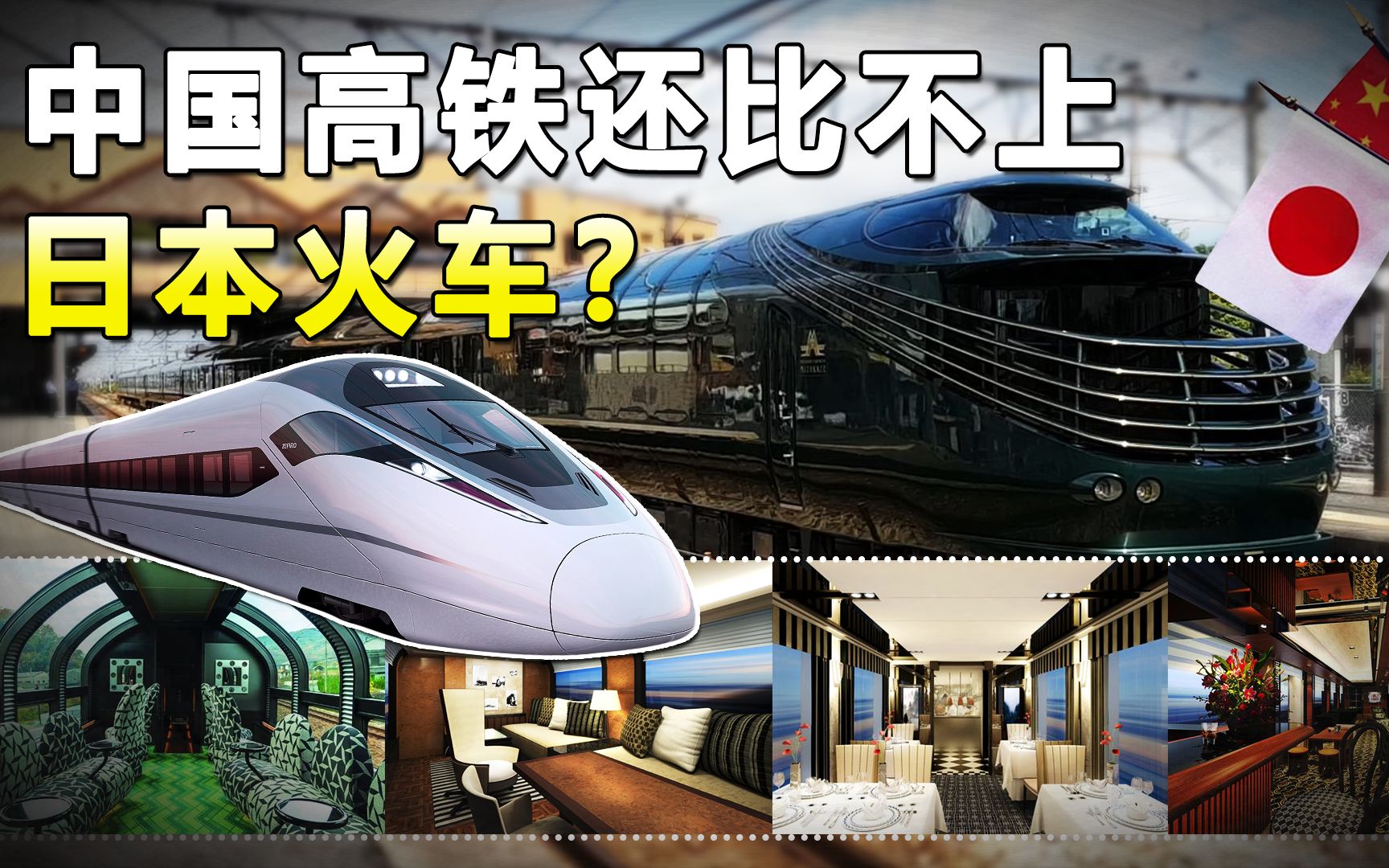 日本火车堪比中国高铁?看看日本火车内部设施,差距一目了然!哔哩哔哩bilibili