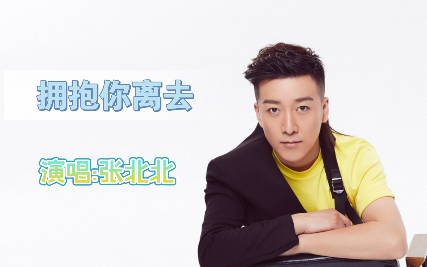 歌曲妻子原唱(歌曲妻子原唱伴奏简谱)