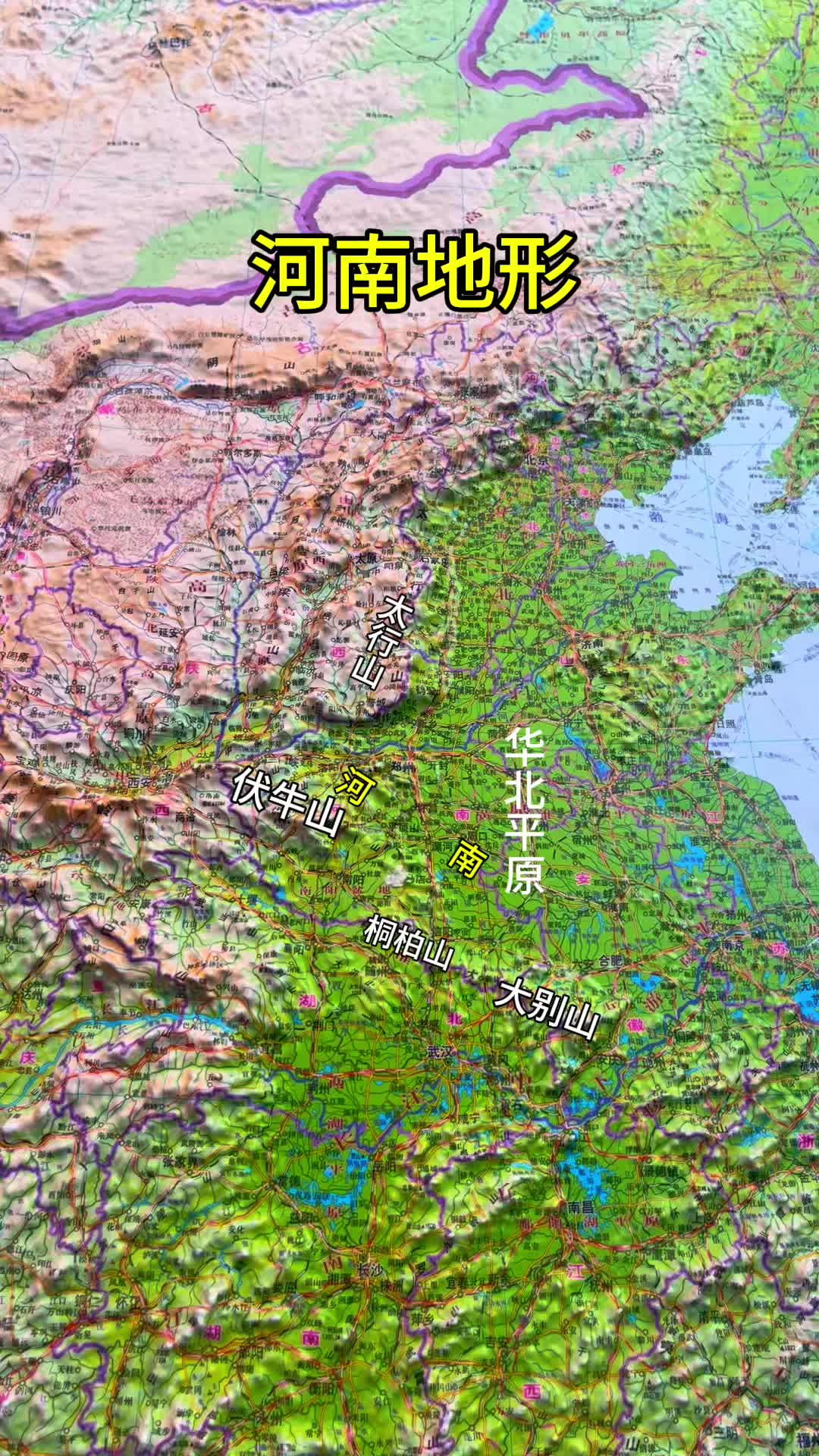 河南山脉分布图图片