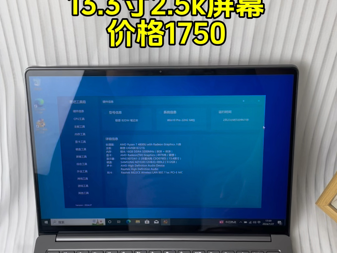 联想小新pro13锐龙R7 4800u八核内存16G固态硬盘512G13.3寸2.5k屏幕价格1750#学生笔记本#笔记本电脑推荐#办公笔记本哔哩哔哩bilibili