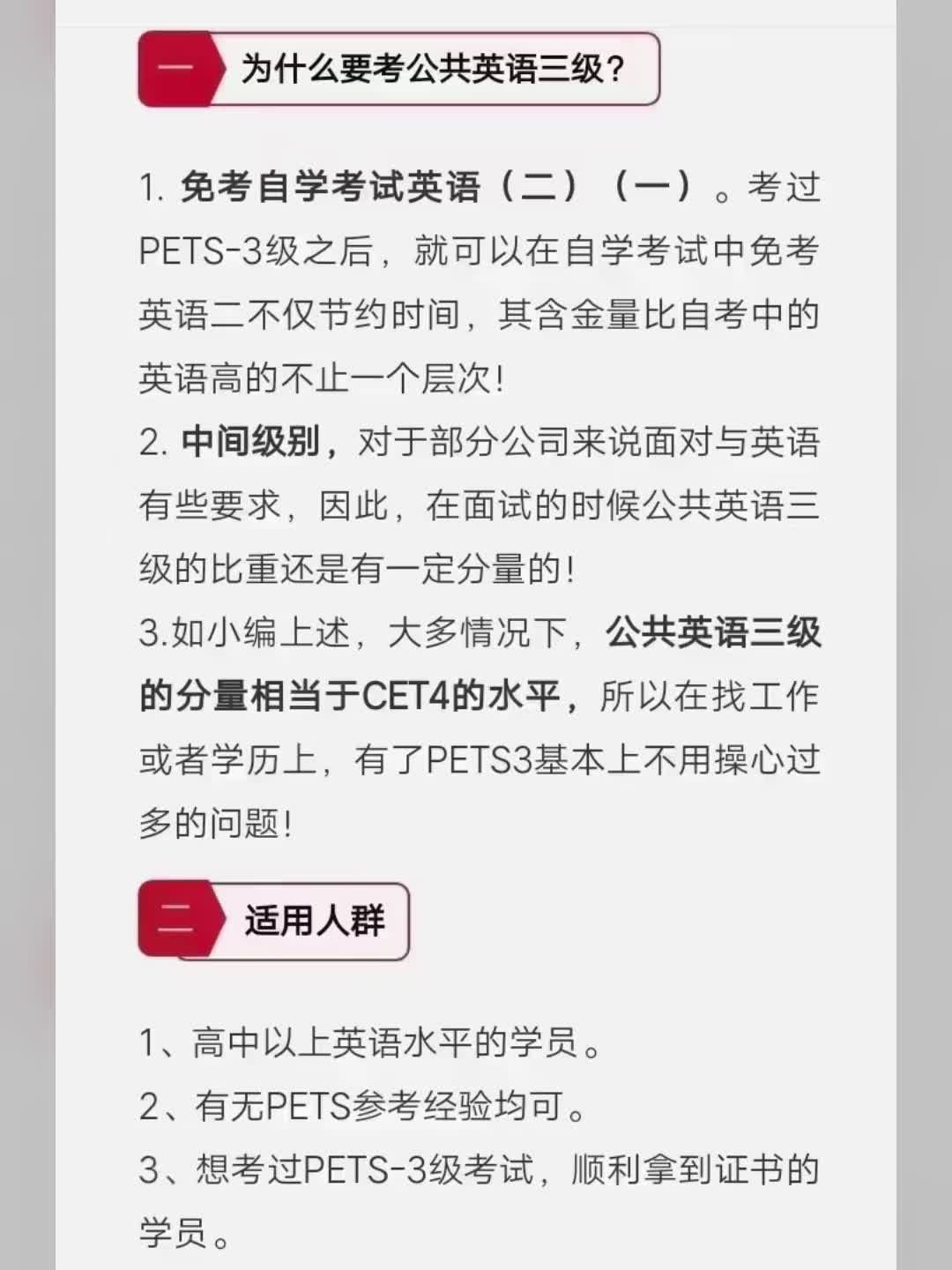 公共英语三级报名火热进行中!报名时间:7月5日16日考试时间:9月24日25日名额有限,需提前预订,报完截止.哔哩哔哩bilibili