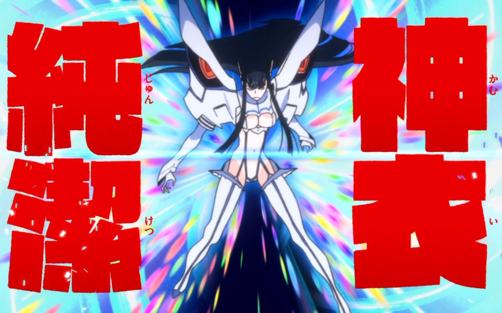 killlakill:鬼龙院(审核老哥,我是真的老实了,再也不皮了,贴纸已经贴