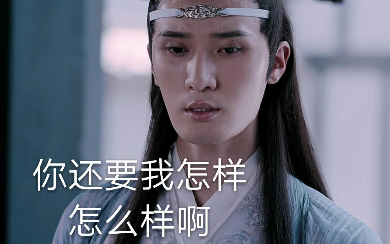 [图]【陈情令/刘海宽】宝藏男孩没有刘海