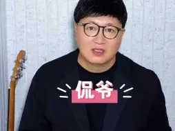 Download Video: 网友在评论区留言说：老师可以为侃爷维斯特唱一首吗？安排！