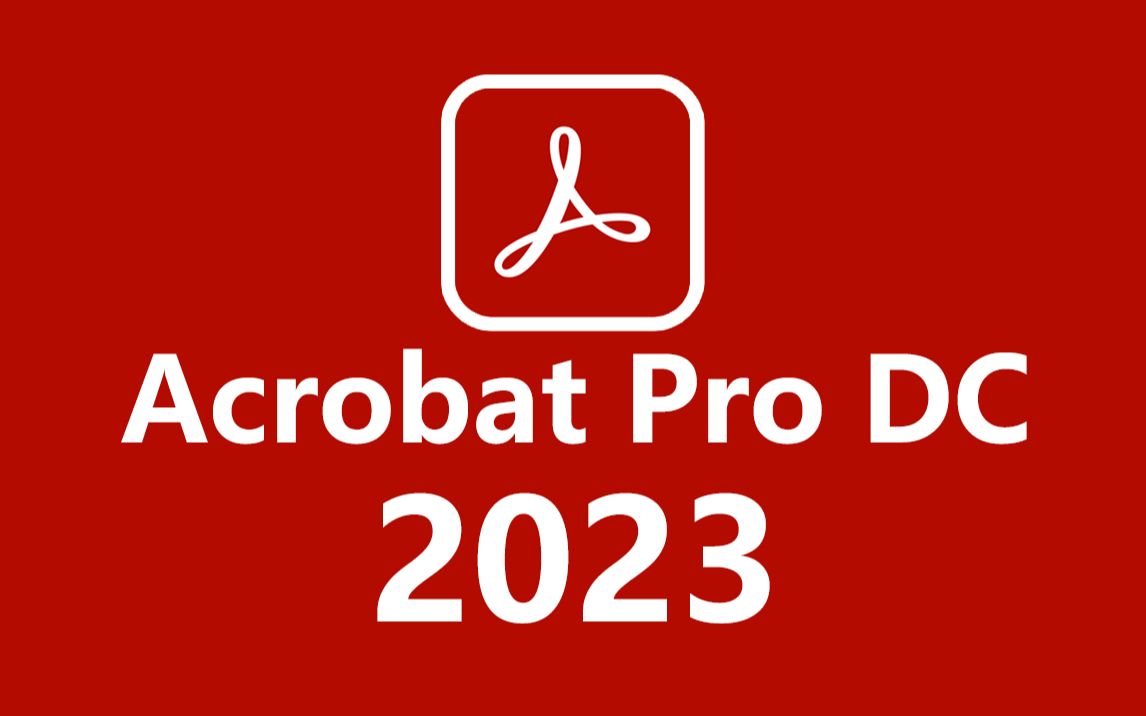 [图]Acrobat Pro DC 2023下载安装教程