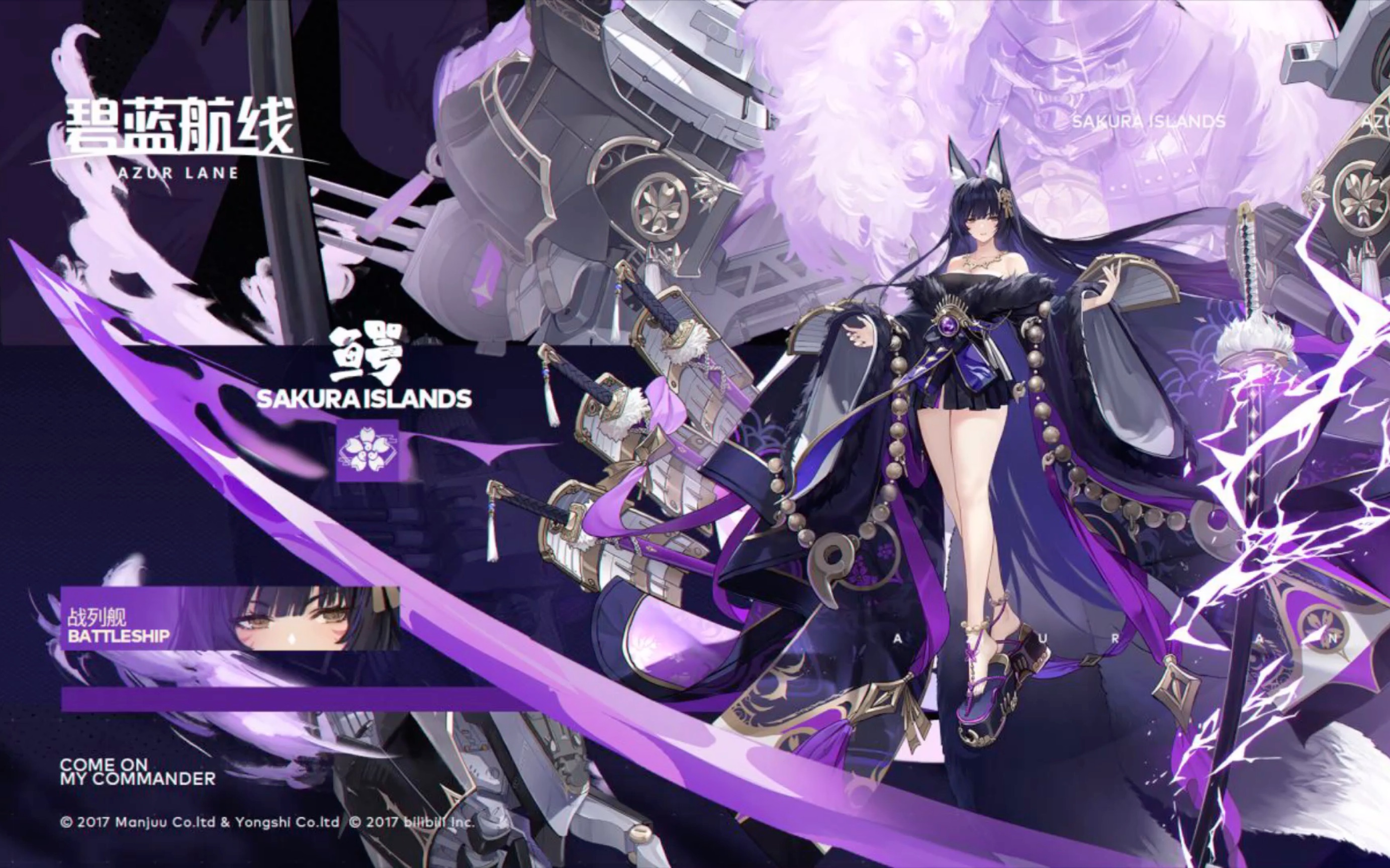 24发出重樱新战列武藏_哔哩哔哩bilibili_碧蓝航线