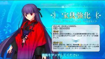 Fgo 浅上藤乃宝具强化本开放 哔哩哔哩 Bilibili