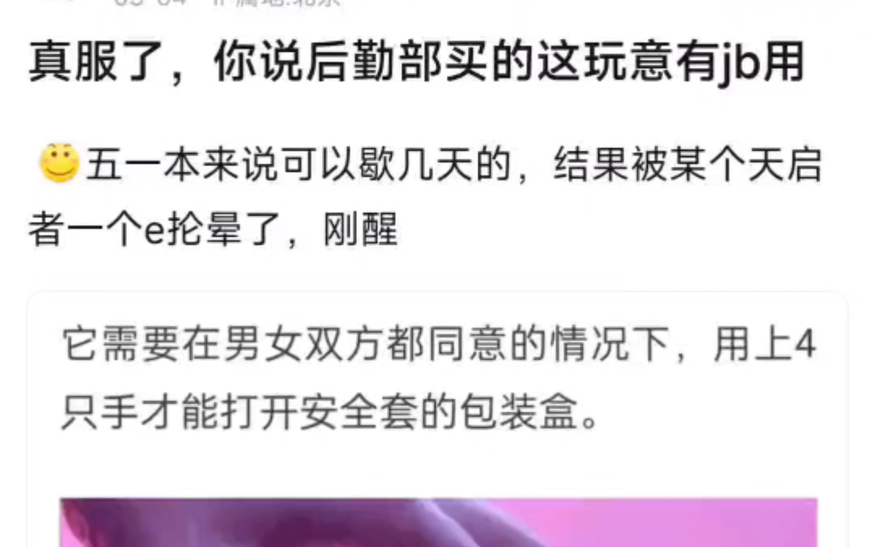 四只手是给你这么用的?哔哩哔哩bilibili