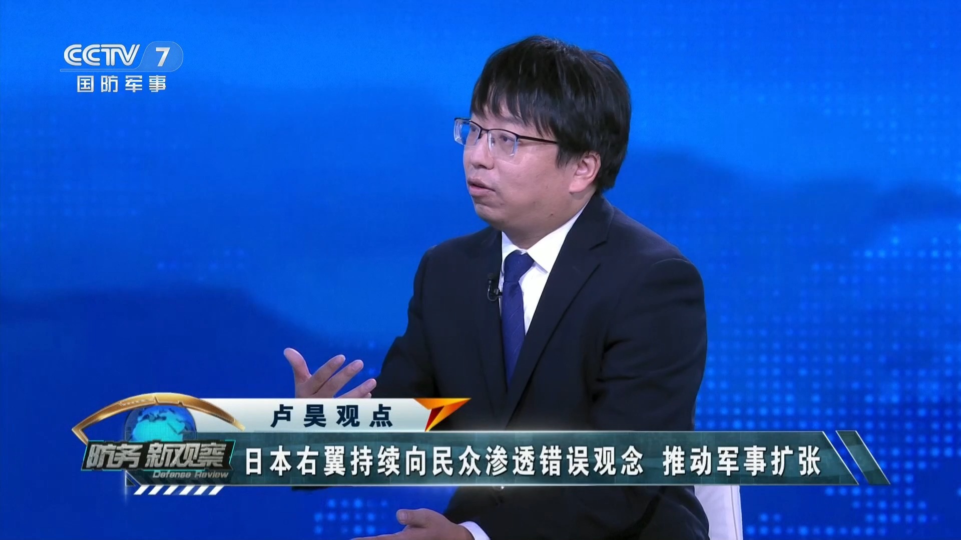 防务新观察 | 日本远程导弹现身美日演习  高市政府为扩军造势日本右翼大搞“认知投毒”
