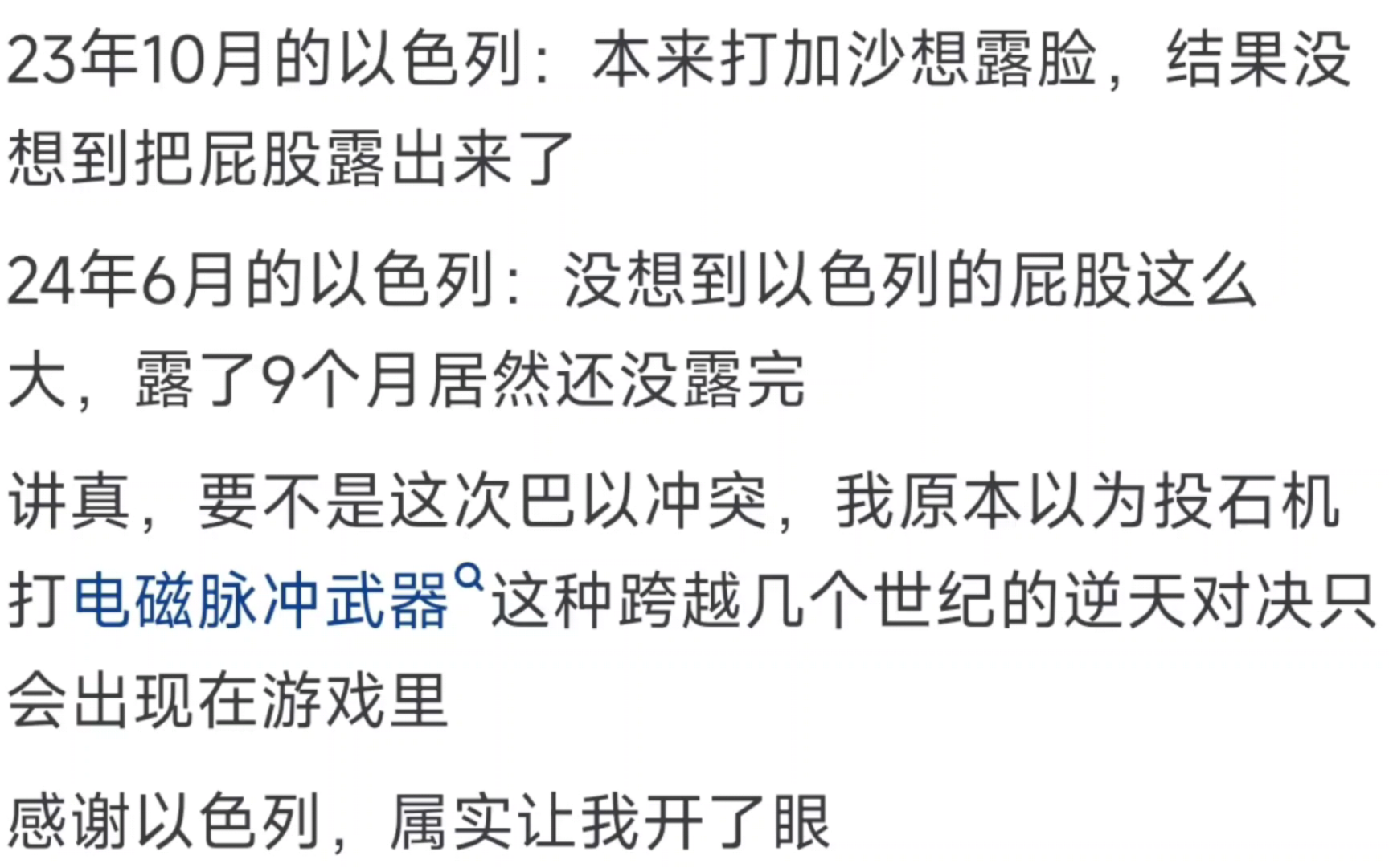 以色列军方表示,进攻黎巴嫩的作战计划已获批,这意味着什么?哔哩哔哩bilibili