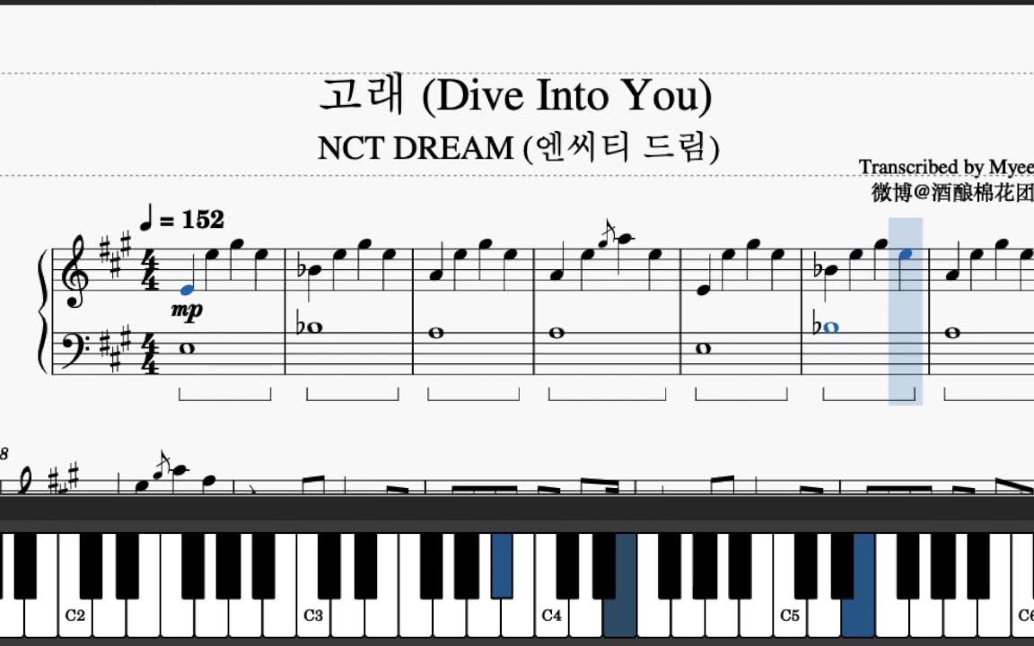 [图]【完整钢琴版】NCT DREAM - 鲸鱼 (Dive Into You)