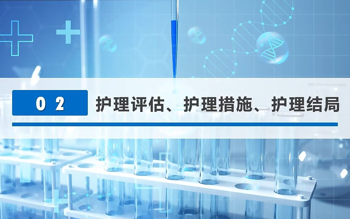 脑出血护理查房ppt哔哩哔哩bilibili