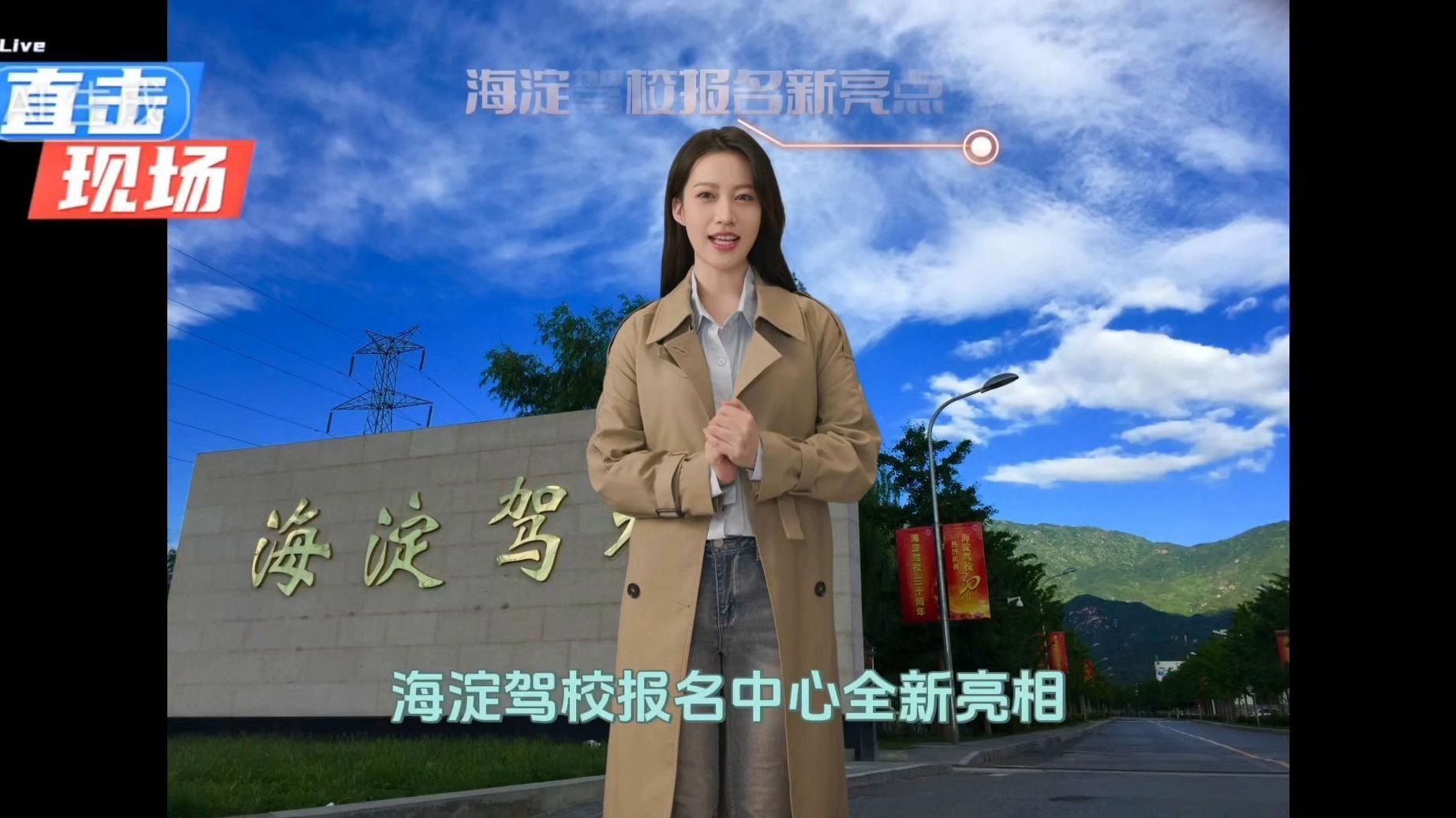 🔥海淀驾校报名攻略｜家门口报名+错峰练车=最快45天拿证！🎉