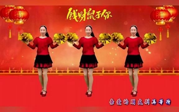 [图]红红火火发大财广场舞，事事顺心乐开怀