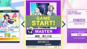 Descargar video: 【CHUNITHM自制】雑踏、僕らの街 MASTER Lv.14+ 谱面预览