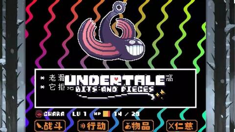 Undertale Bits and Pieces Mod ep. 12 Preview #Undertale #undertalebit