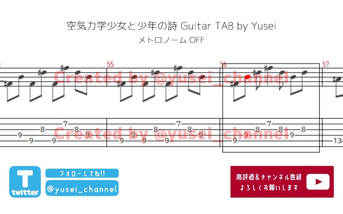 [图]【TAB】 空気力学少女と少年の詩 吉他 TAB【素晴らしき日々】はな