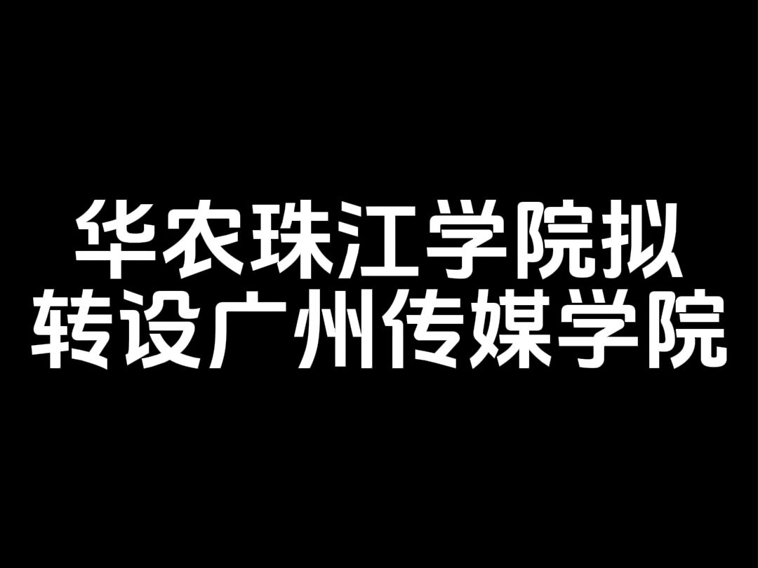 华农设计学院图片