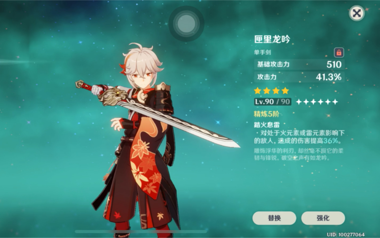 原神0命万叶匣里龙吟渡火套主c流玩法天赋666