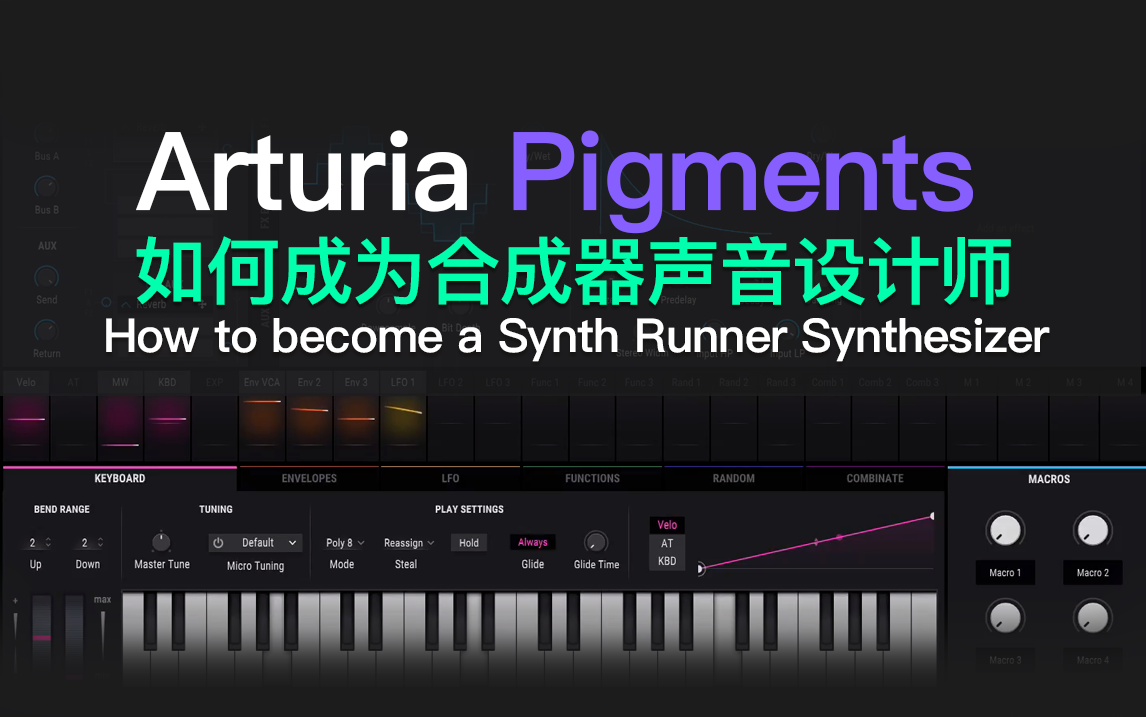 [图]如何成为合成器（Arturia Pigments）声音设计师-Synthesizer Sound Design Class