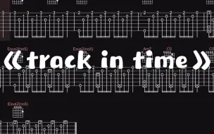 Download Video: 【吉他谱】 《track in time》