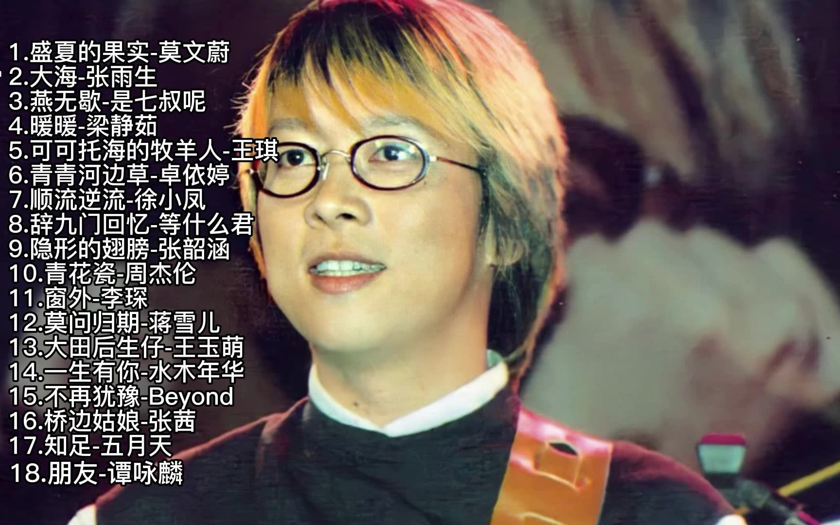 [图]这18首很经典的流行歌曲，值得循环播放一整天!