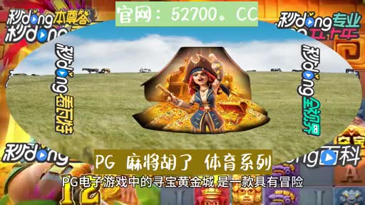 1459:电子pg赏金船长试玩