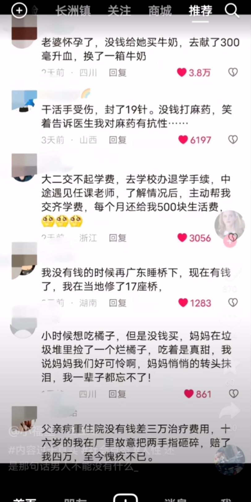 “人间疾苦”哔哩哔哩bilibili