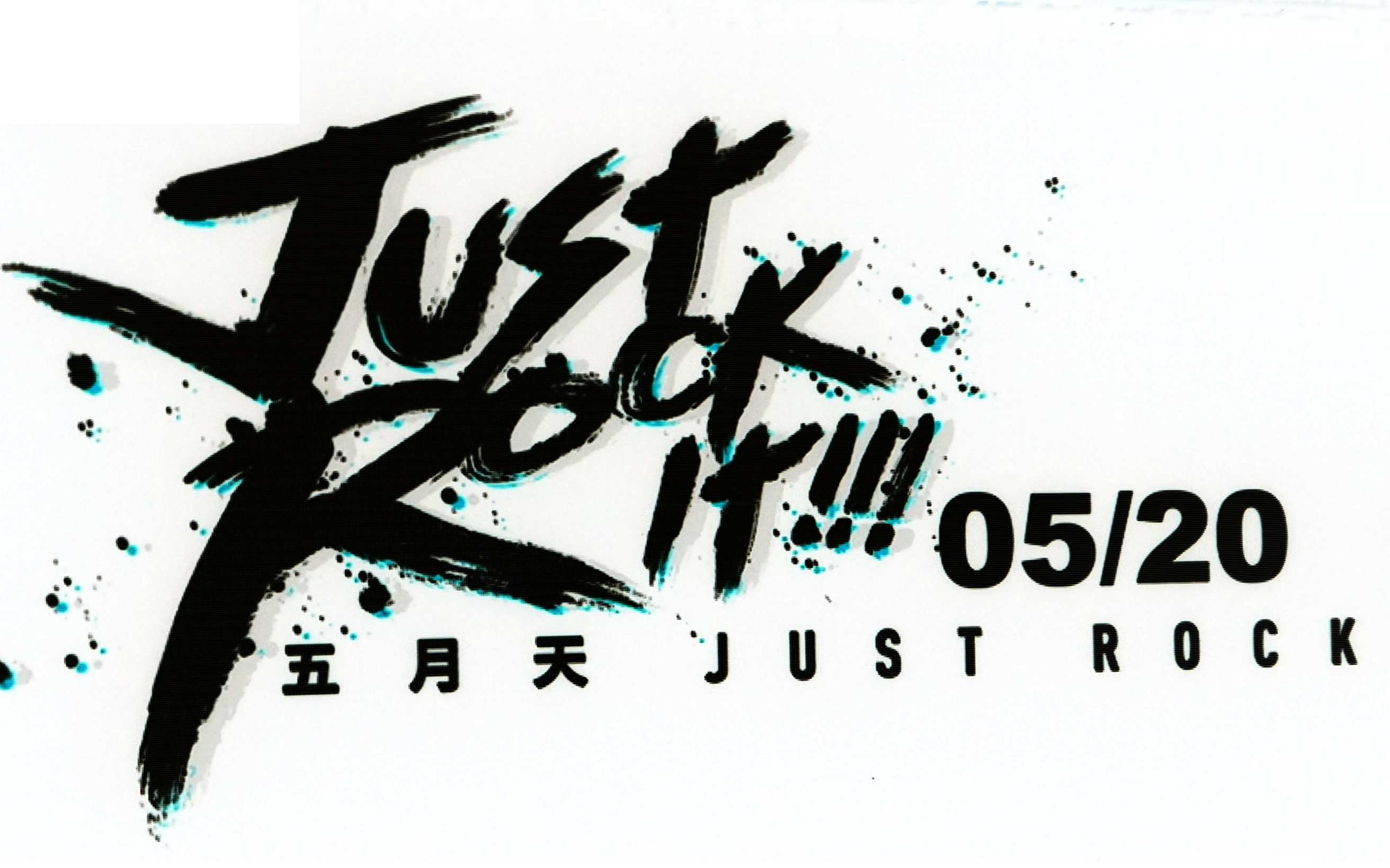 【五月天】香港演唱会《派对动物》新歌现场版