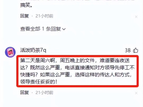 济南历城12.30塌方事件处罚结果出炉,实习生竟是主要责任人?!哔哩哔哩bilibili