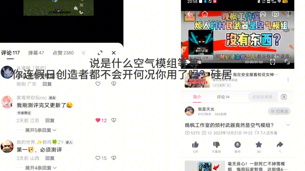 无脑玩家请删除视频哔哩哔哩bilibili