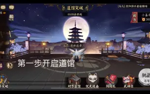 Download Video: 阴阳师僵尸寮道馆逃课打法，别说手动，我连准备都懒得按