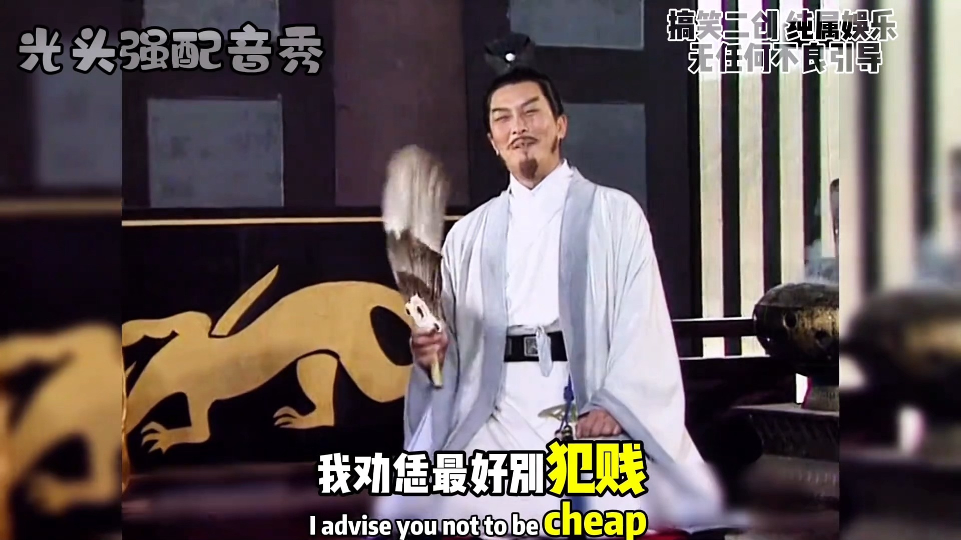 舌战群儒! 没对手的亮哥,嘿嘿