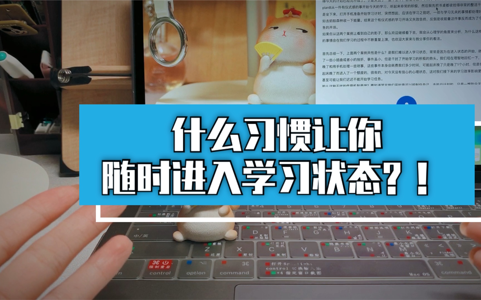 对抗干扰 摆脱颓废 学习状态脉动回来 习惯养成 心理学知