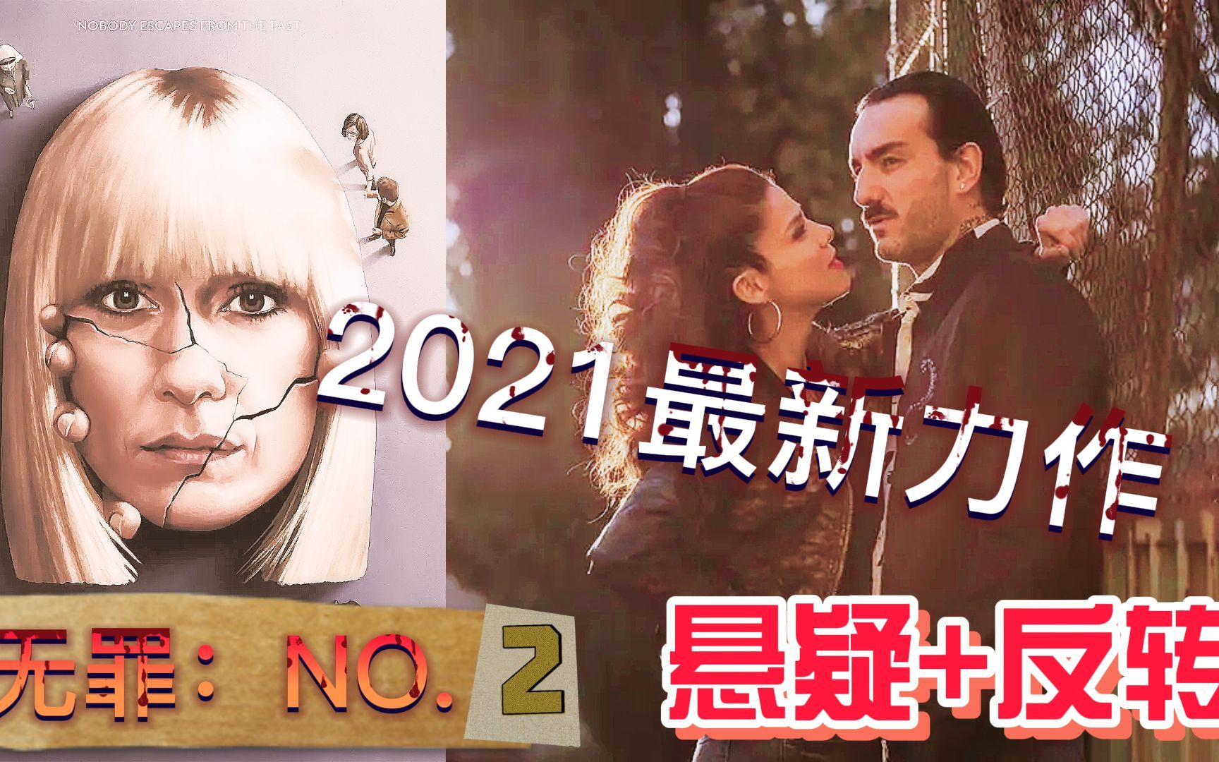 62-无罪2:修女离奇死亡,女警调查发现背后惊人秘密.