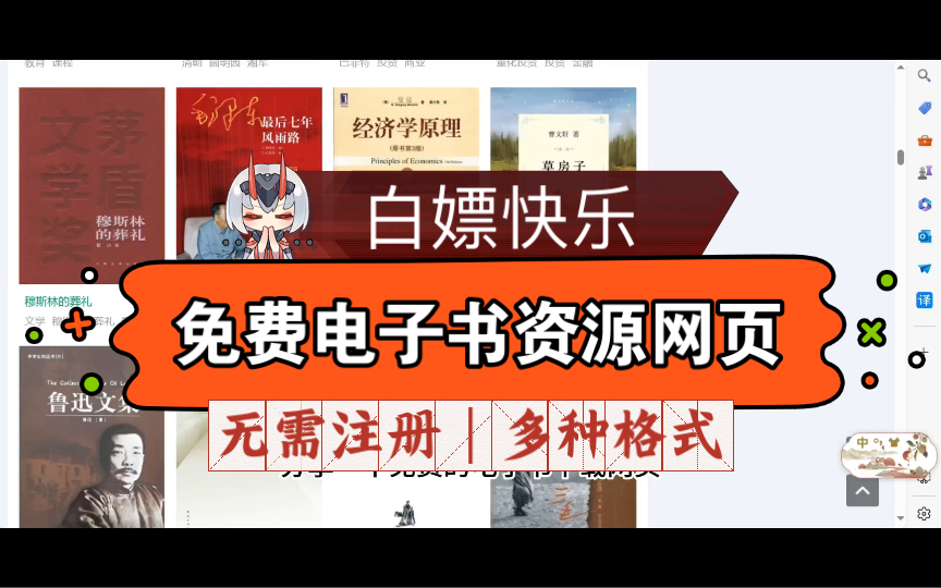 [图]「电子书资源网页16 -多种格式｜免费下载｜操作简单｜页面干净」 —— 良心网页还不快快收藏起来！！