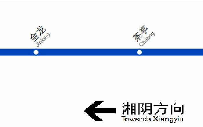 湘阴轻轨已经停止图片