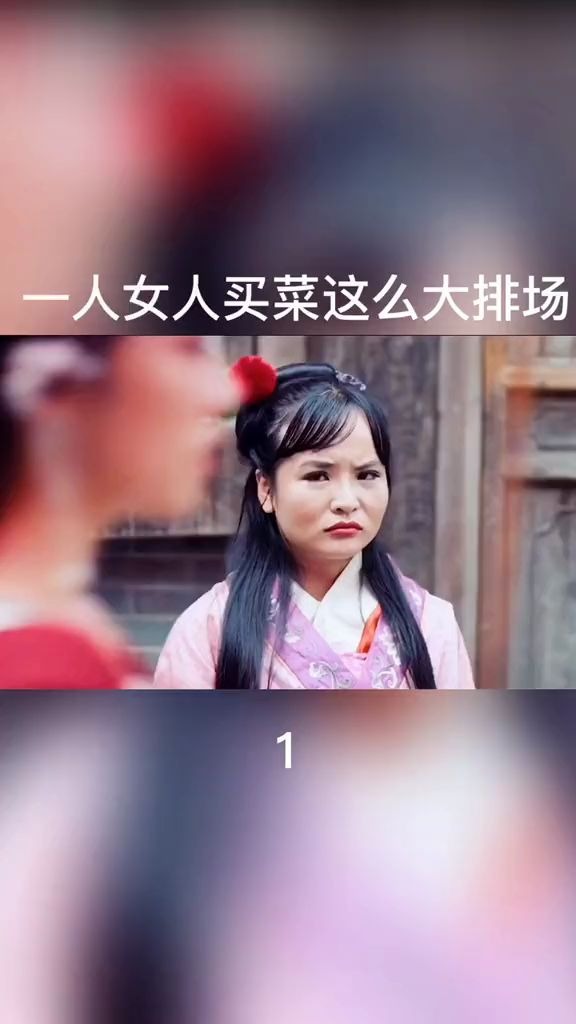 [图]#大梦聊斋 女人美也是一种错误