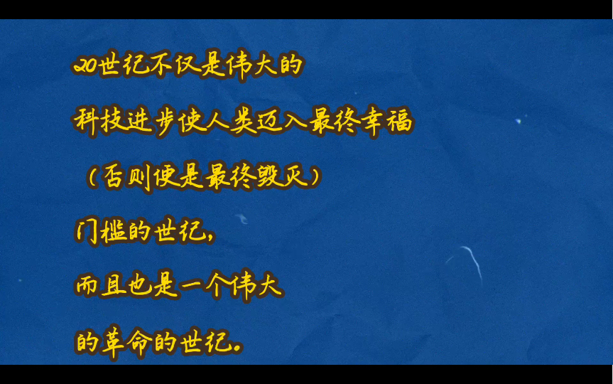 革命的哲学概念(一):成功的和失败的革命,革命的和反革命的潮流与运动、行动与意向、思想和感情,渗透到了人民的一切社会生活之中〔南斯拉夫〕加...