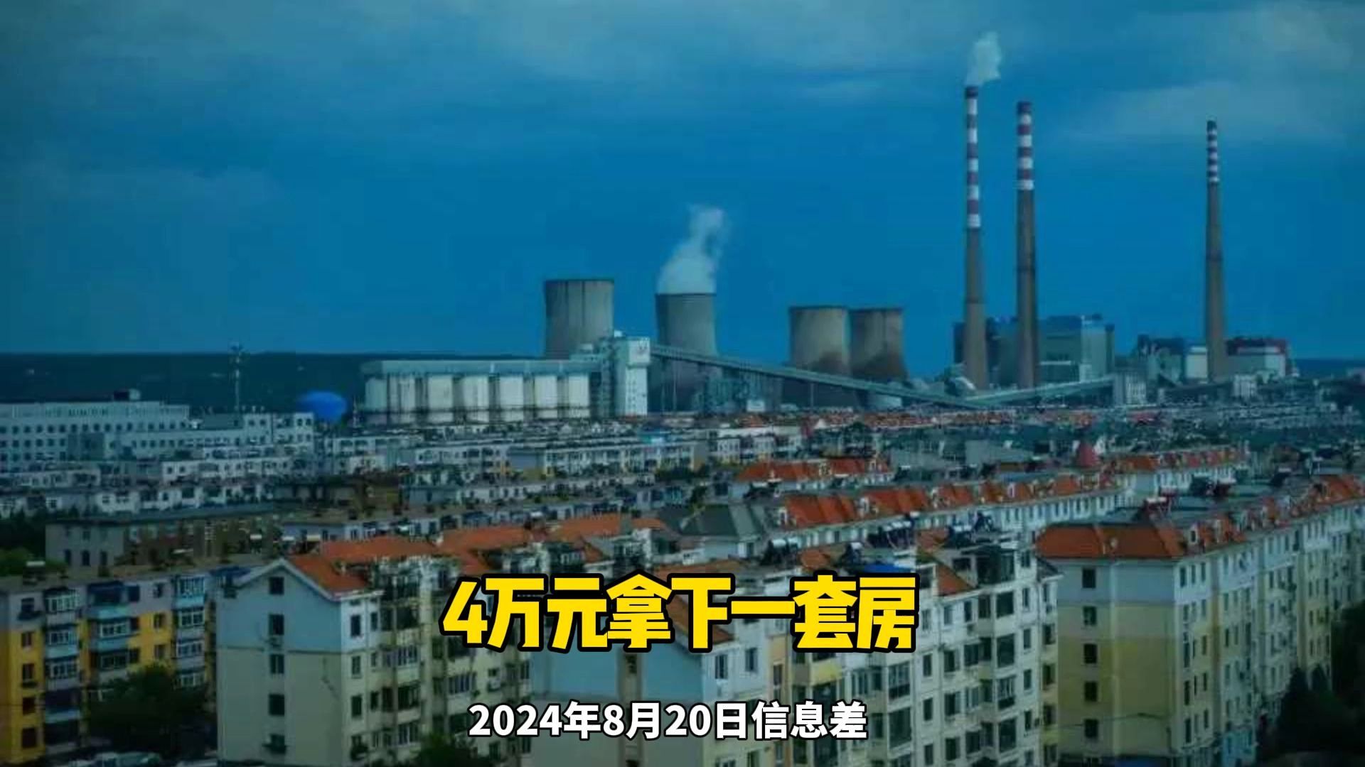 2024年8月20日信息差【韩乔生评李毓毅被判11年:当年他为政绩让刘翔打封闭参加伦敦奥运】【上海女子称陌生女孩酷似自己试管得来的女儿要求亲子鉴定...