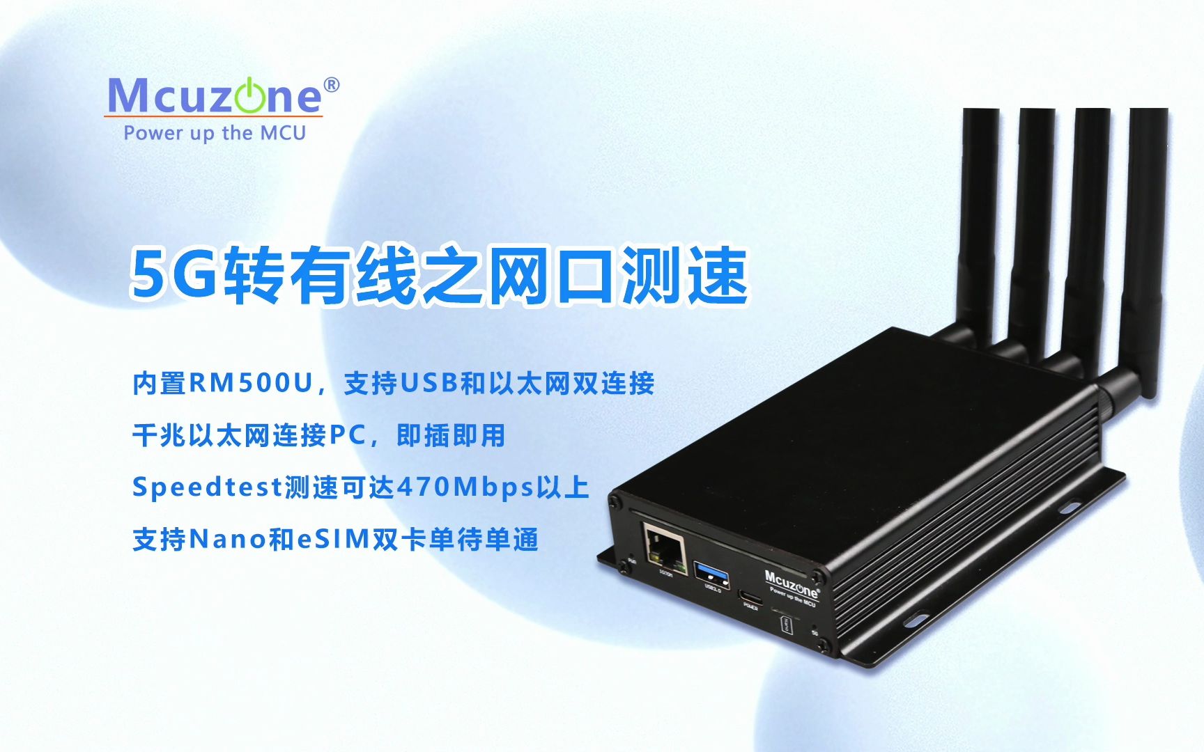 5G转有线之网口测速,可达470Mbps以上哔哩哔哩bilibili