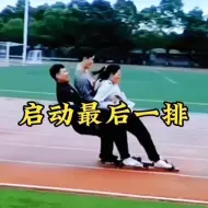 Video herunterladen: 班主任：启动最后一排！