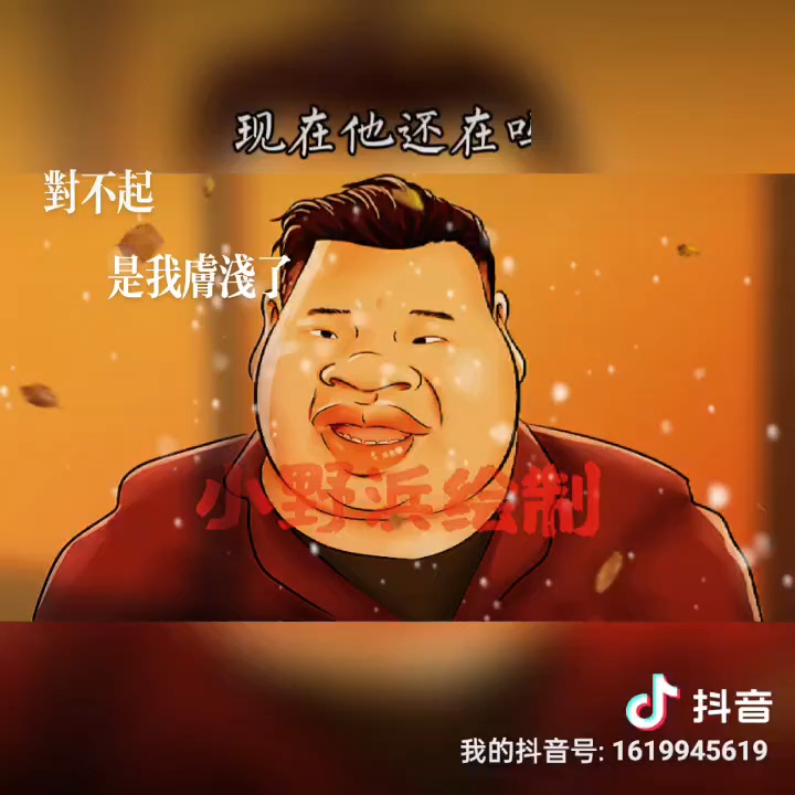 对不起,是我肤浅了!