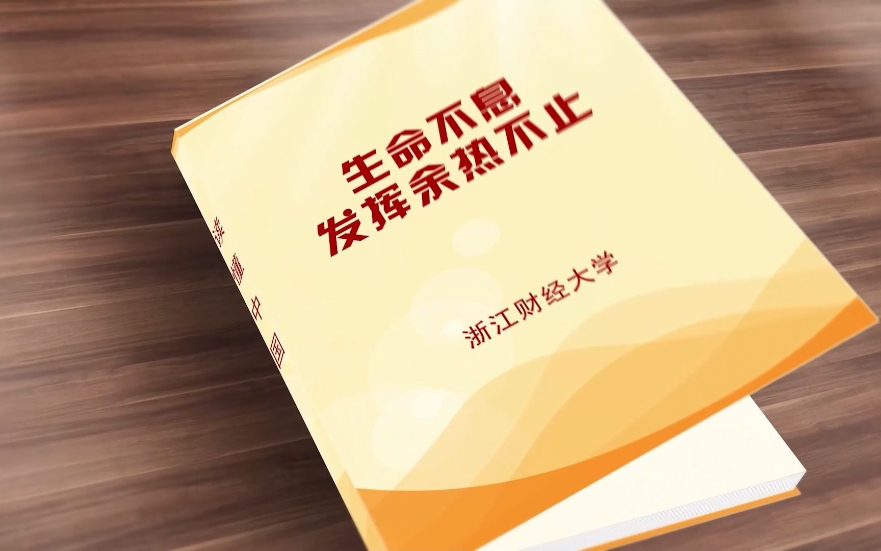 【2022读懂中国】心系群众,福泽四方——浙江财经大学 王安忆哔哩哔哩bilibili