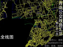 Download Video: 青岛公交线路汇总20240817