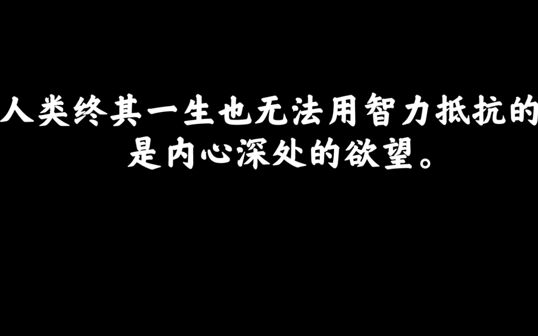 我珍藏在备忘录里的警句哔哩哔哩bilibili